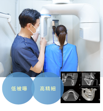 歯科用CT